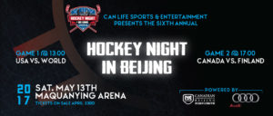 2017 HNIB - Hockey Night in Beijing