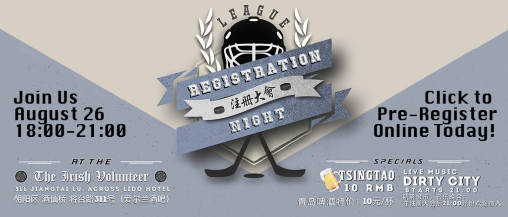 Registration-Open-2017